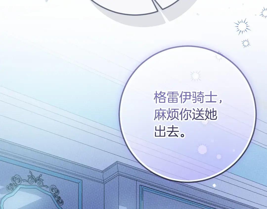 第90话 智力对决 第107页