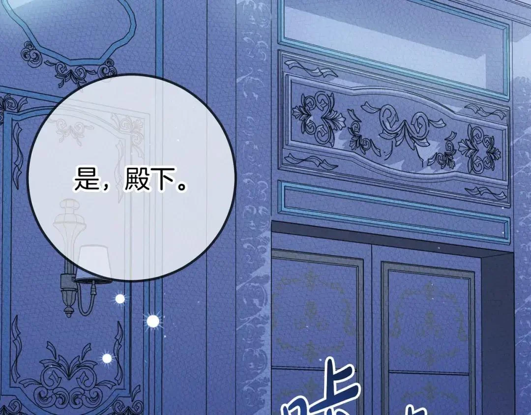 第90话 智力对决 第108页