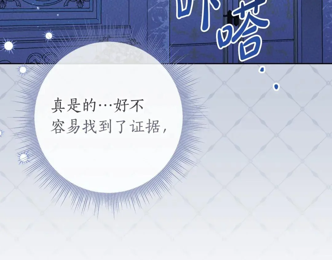 第90话 智力对决 第109页