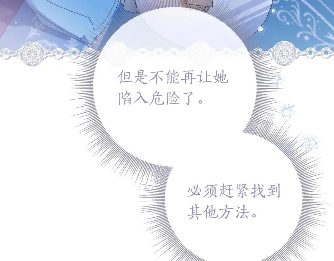 第90话 智力对决 第113页