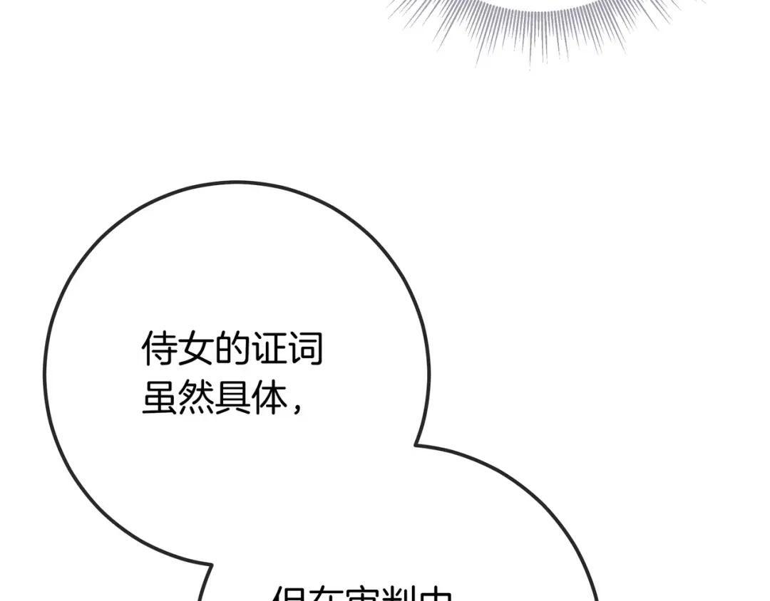 第90话 智力对决 第114页