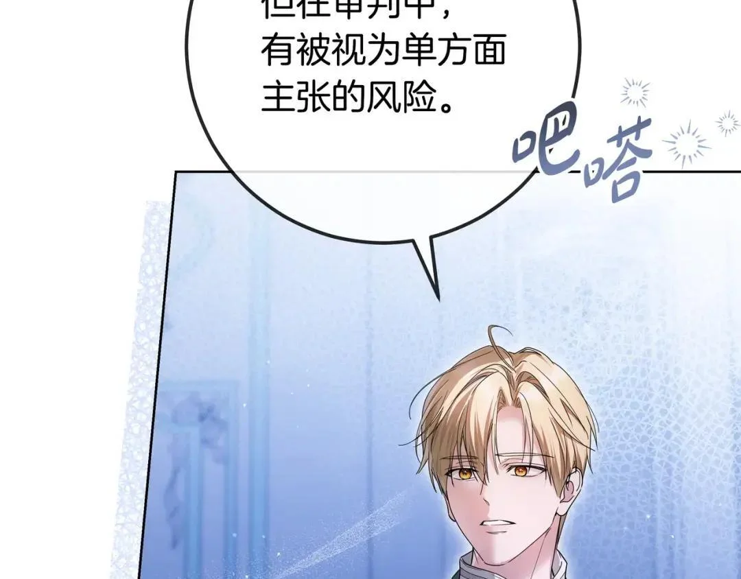 第90话 智力对决 第115页