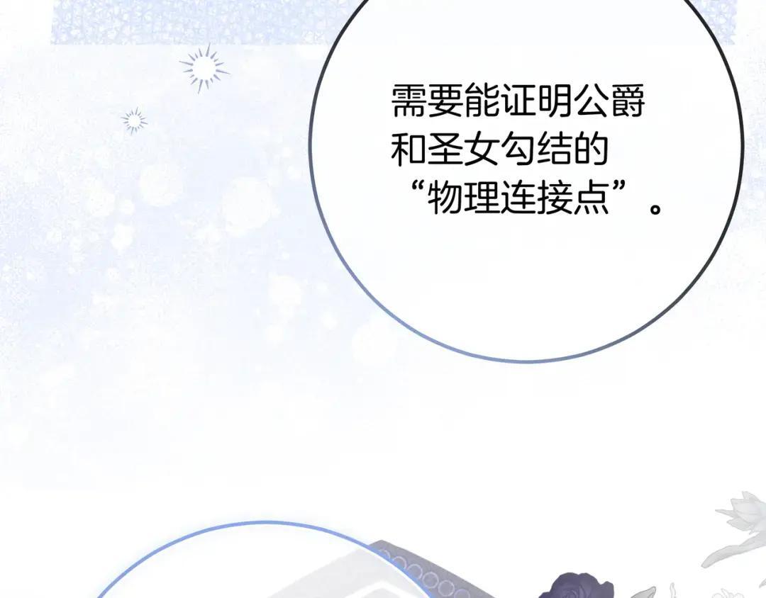 第90话 智力对决 第117页