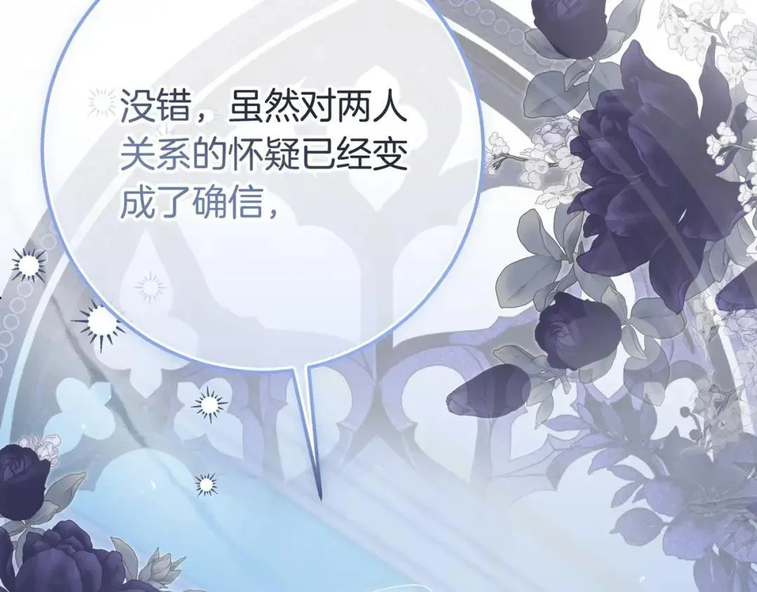 第90话 智力对决 第118页