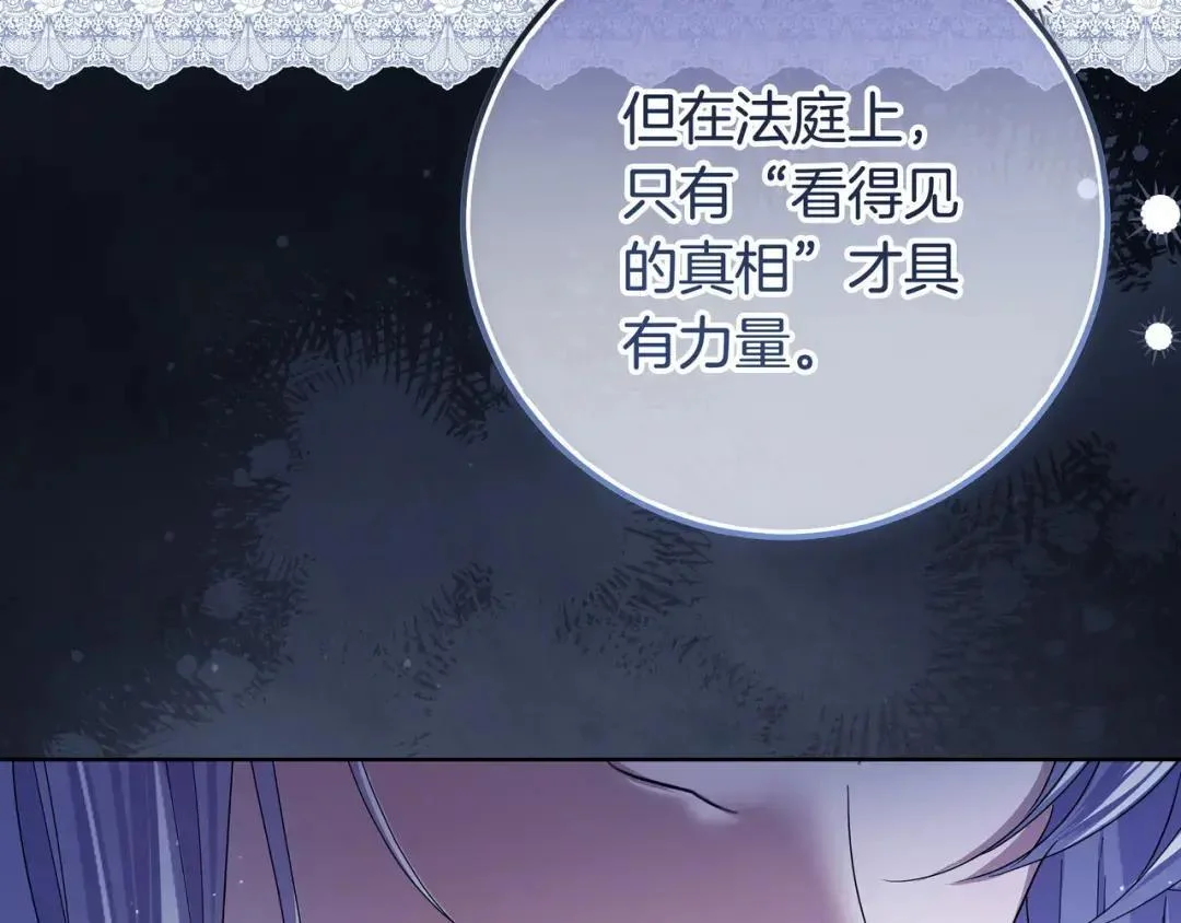第90话 智力对决 第121页