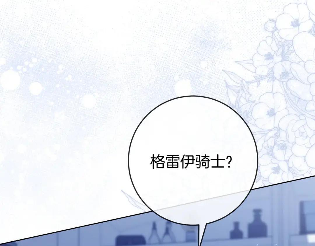 第90话 智力对决 第131页
