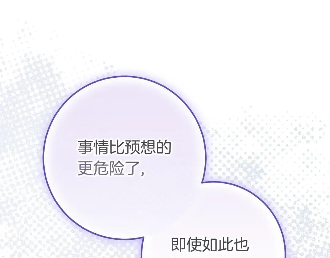 第90话 智力对决 第138页