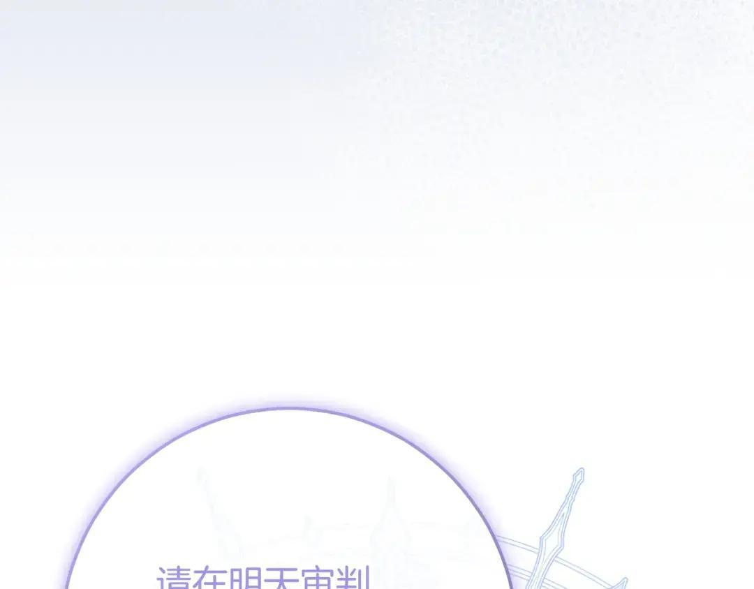 第90话 智力对决 第145页