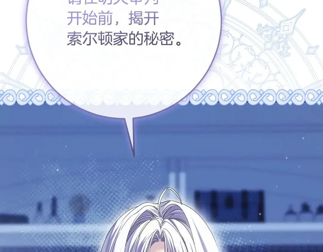 第90话 智力对决 第146页