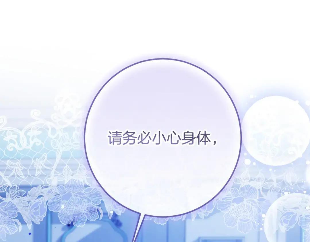 第90话 智力对决 第150页