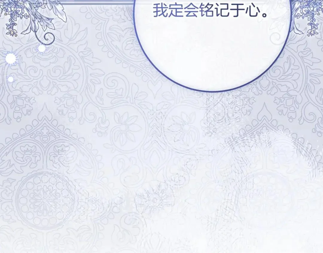 第90话 智力对决 第164页