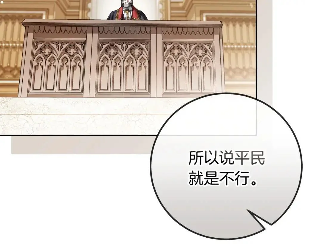 第90话 智力对决 第168页