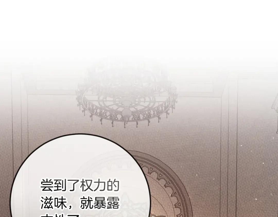 第90话 智力对决 第169页