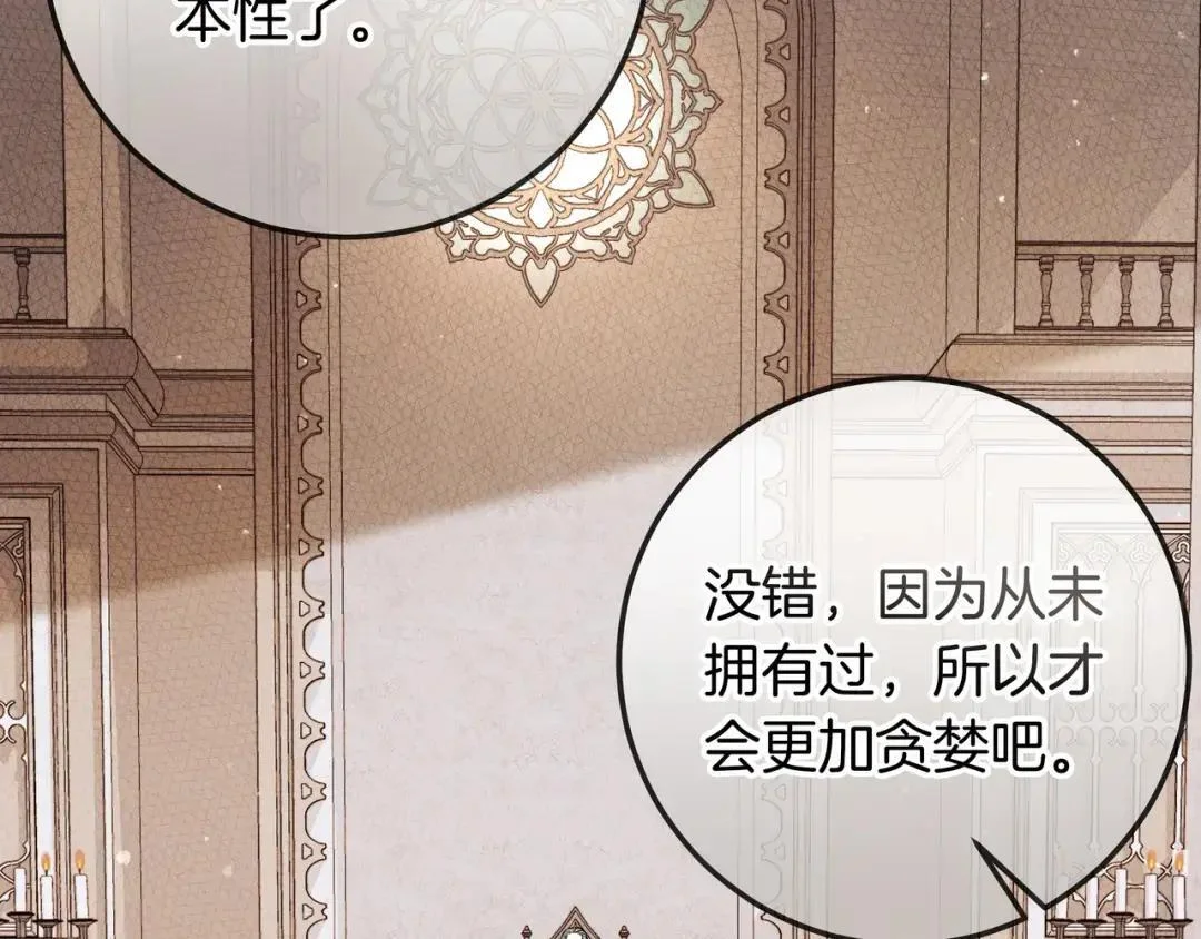 第90话 智力对决 第170页