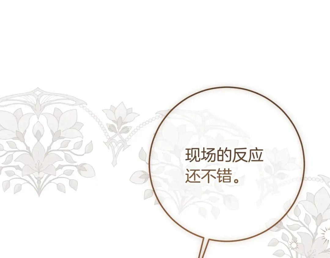 第90话 智力对决 第173页