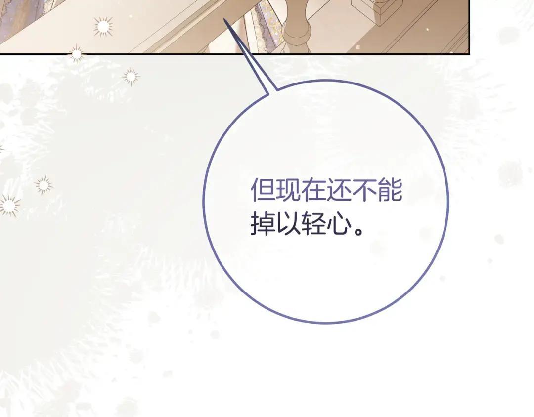 第90话 智力对决 第176页