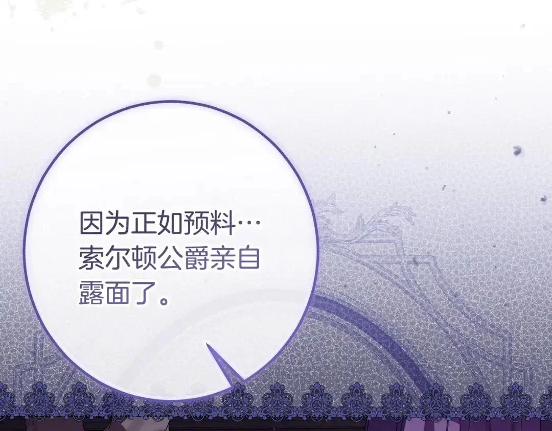 第90话 智力对决 第177页