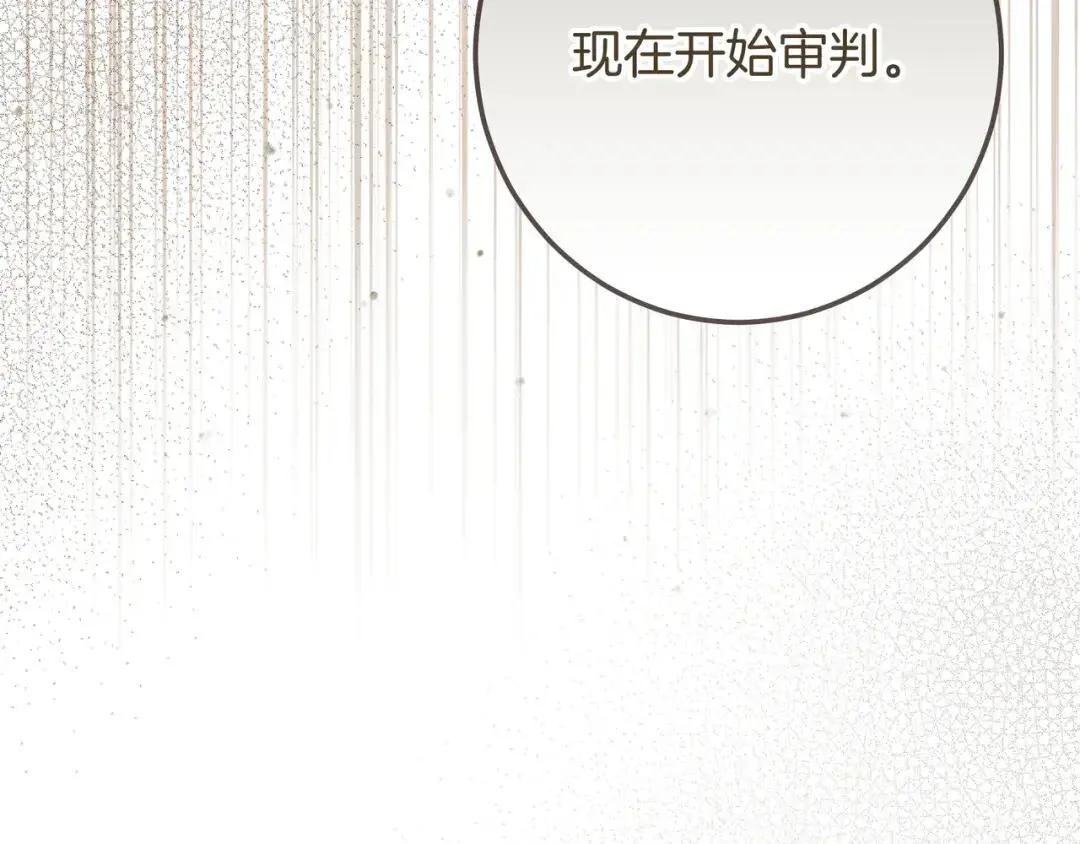 第90话 智力对决 第184页