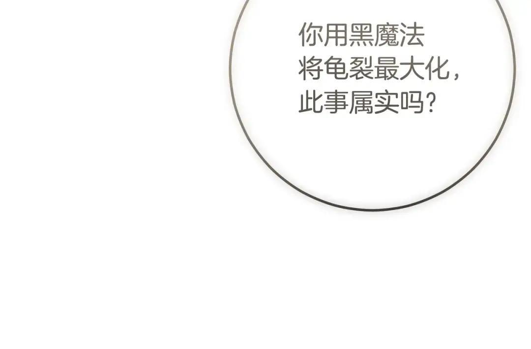 第90话 智力对决 第188页