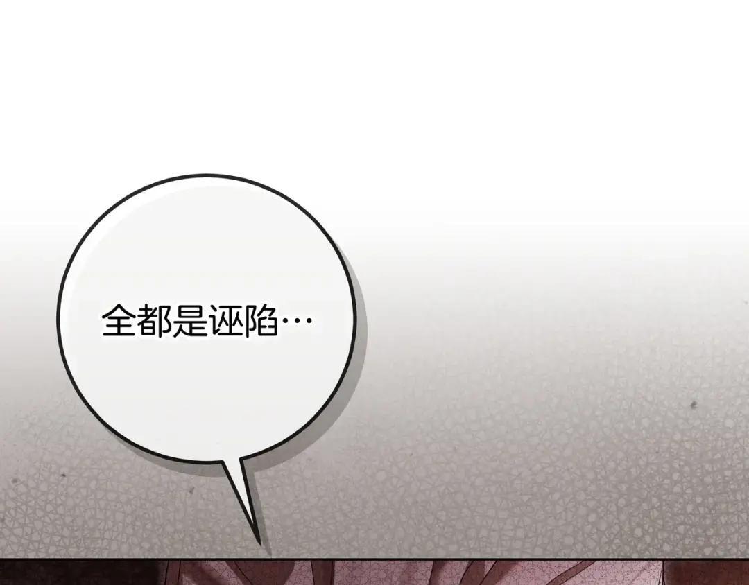第90话 智力对决 第189页