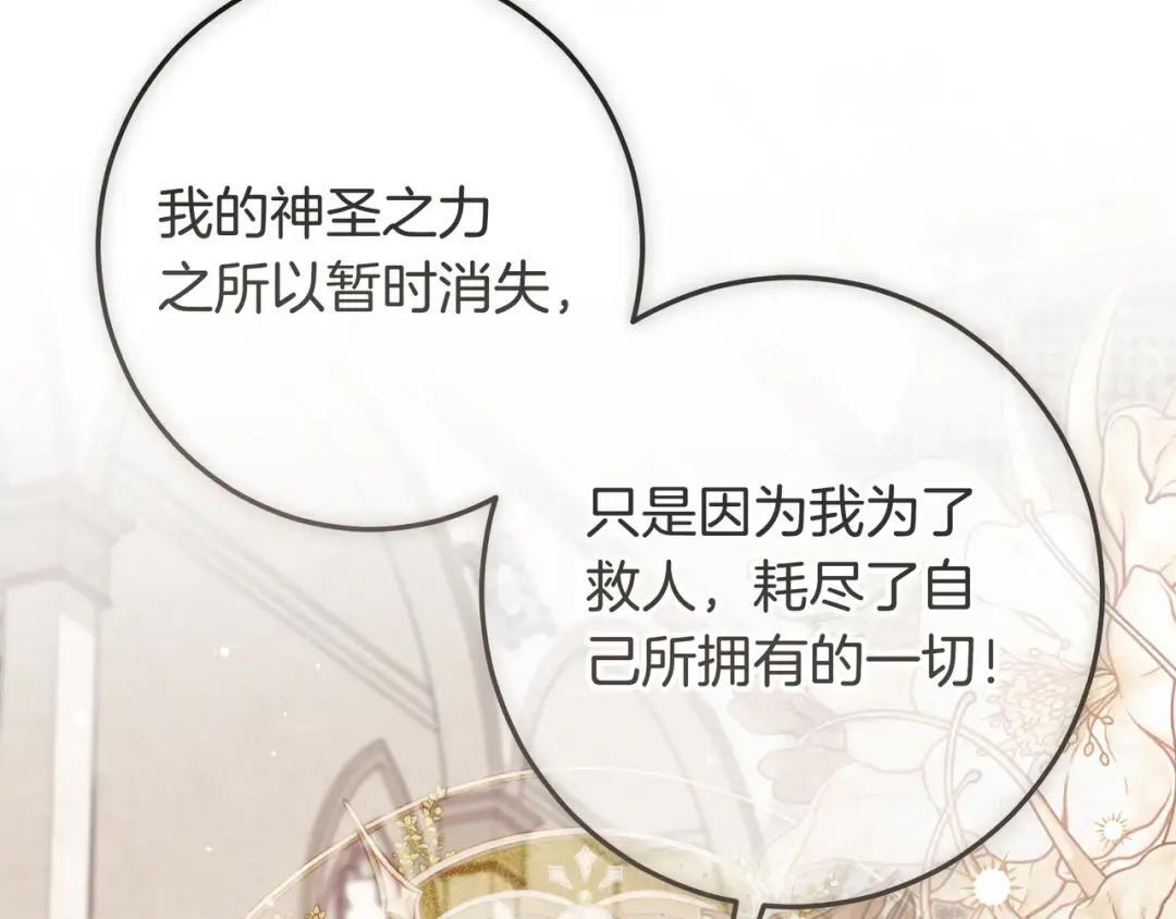 第90话 智力对决 第192页