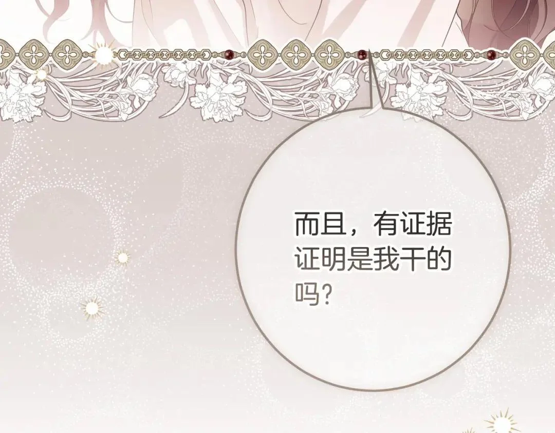 第90话 智力对决 第195页