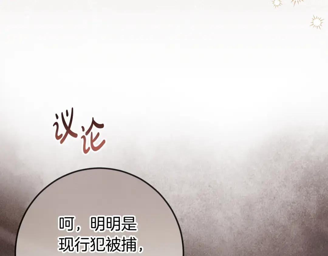 第90话 智力对决 第196页