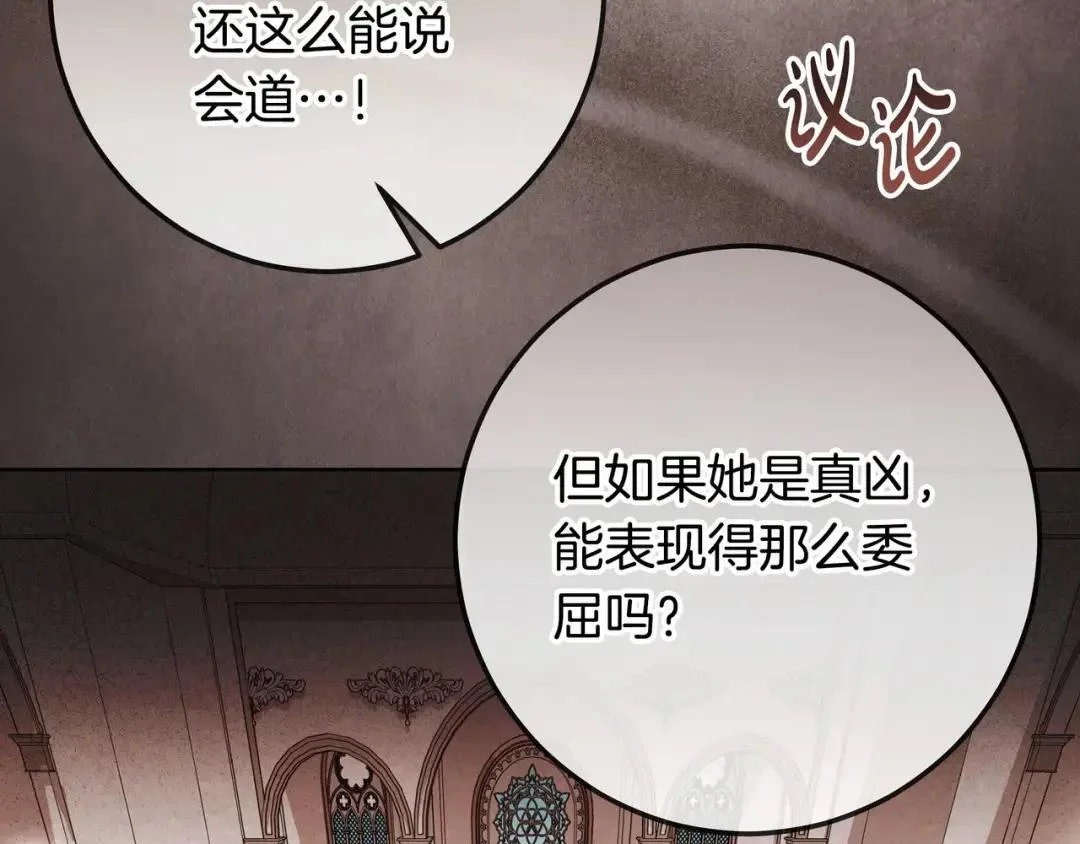 第90话 智力对决 第197页