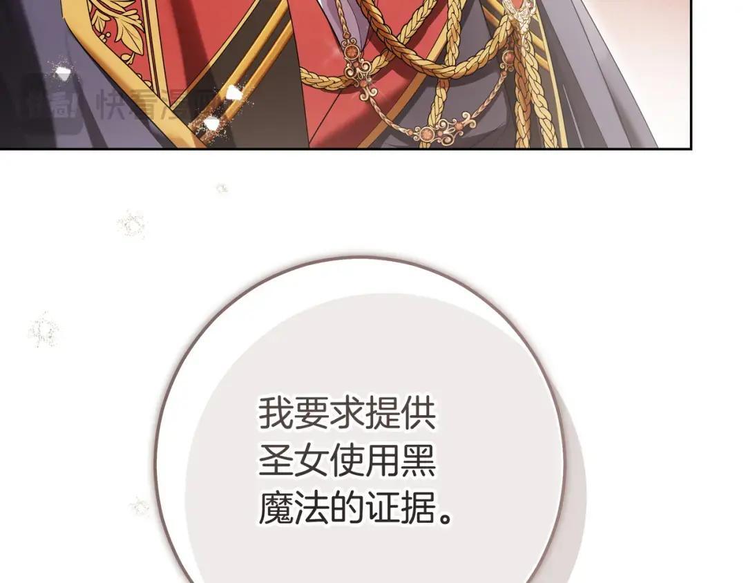 第90话 智力对决 第203页