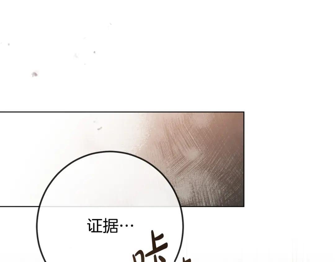 第90话 智力对决 第205页