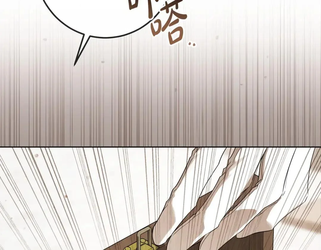 第90话 智力对决 第206页
