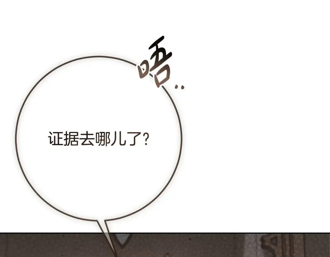 第90话 智力对决 第211页