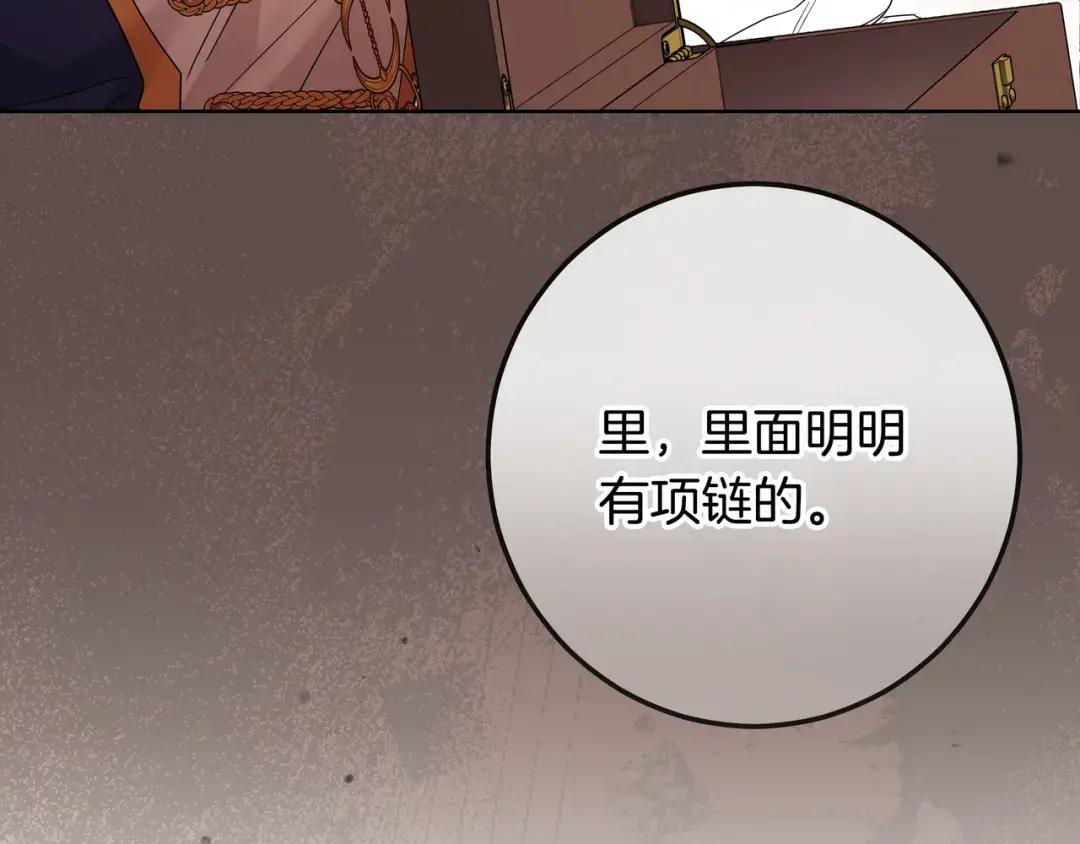 第90话 智力对决 第218页
