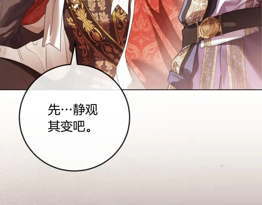 第90话 智力对决 第221页
