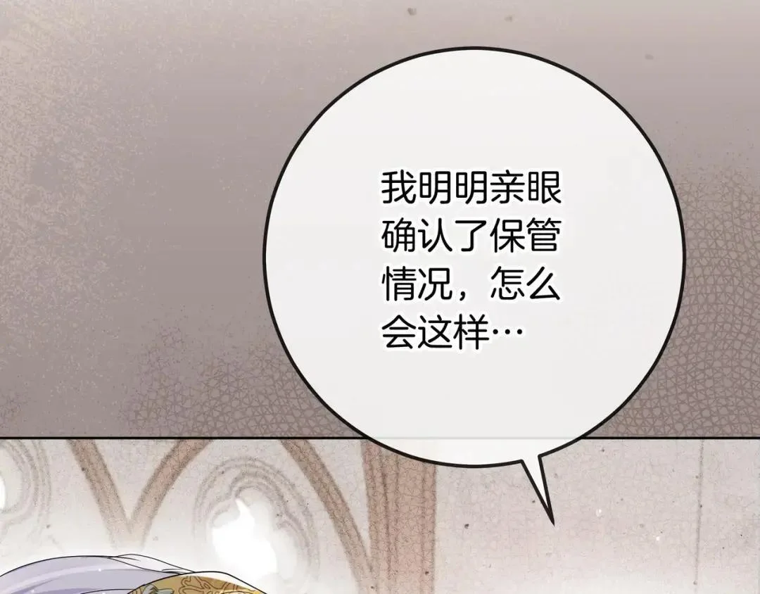 第90话 智力对决 第222页