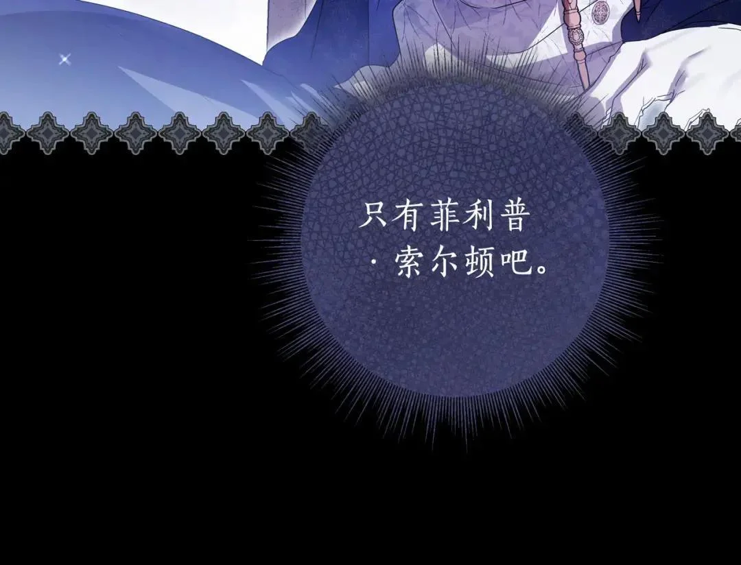 第90话 智力对决 第232页