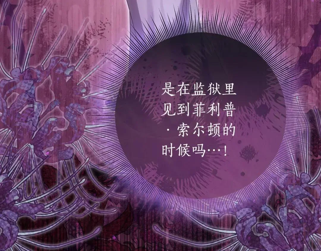第90话 智力对决 第240页