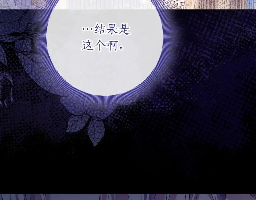 第90话 智力对决 第252页