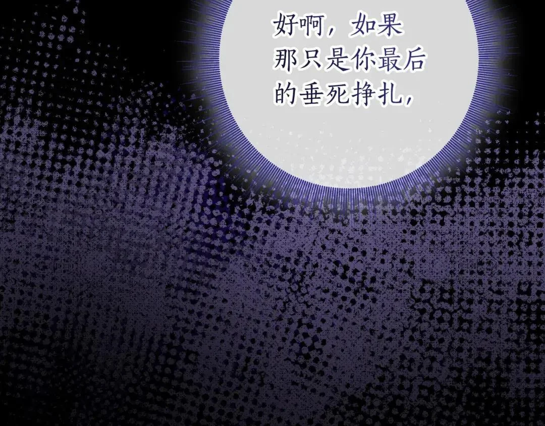 第90话 智力对决 第254页