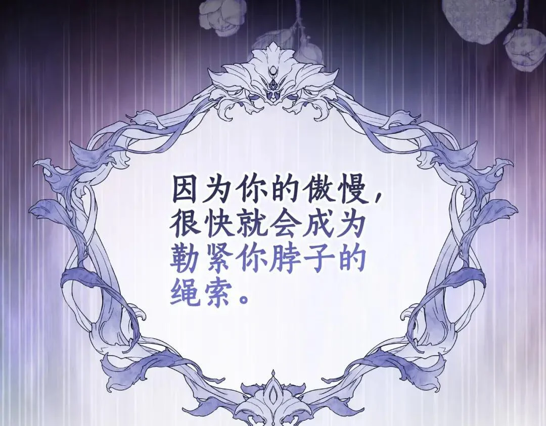 第90话 智力对决 第260页