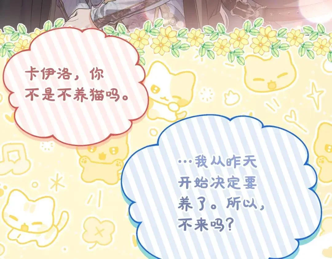 第90话 智力对决 第265页