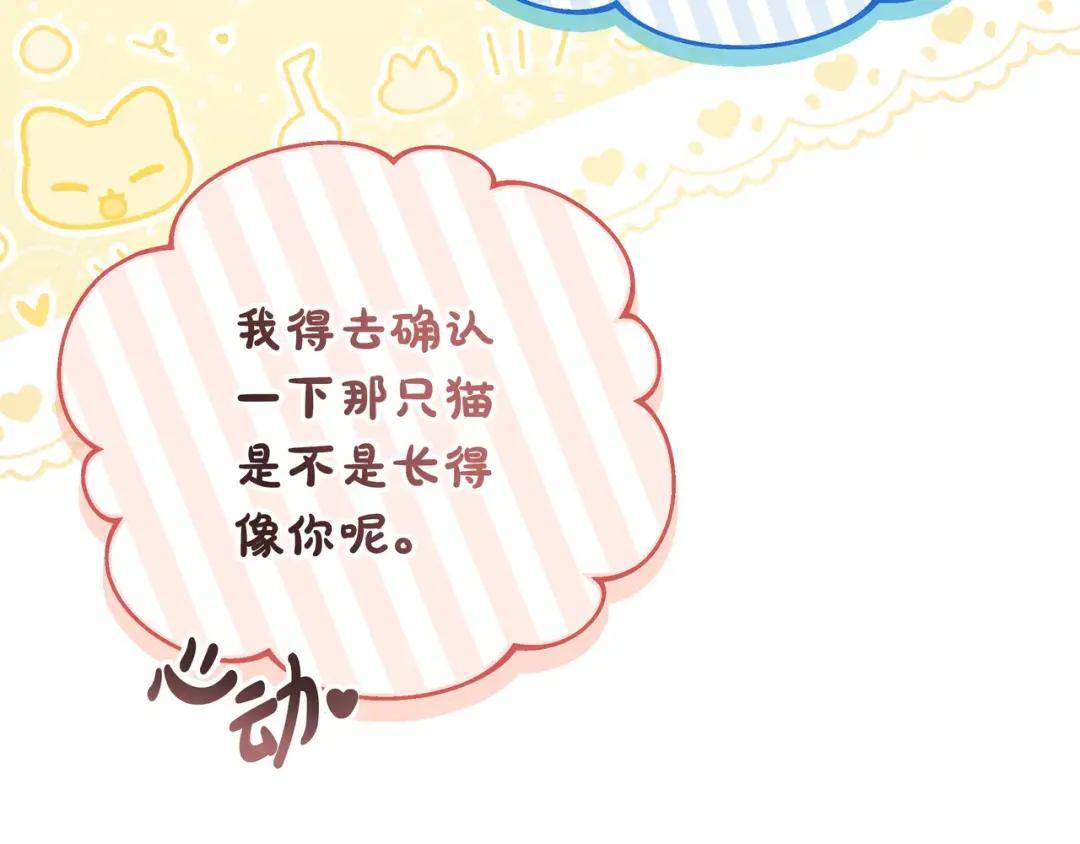 第90话 智力对决 第266页