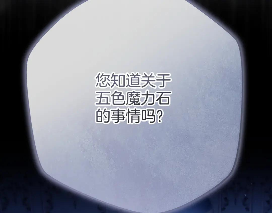 第77话 卑微求爱 第6页