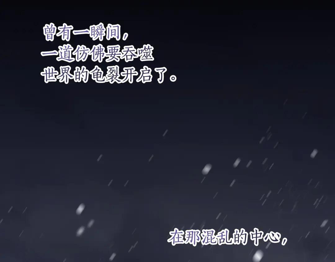 第77话 卑微求爱 第27页