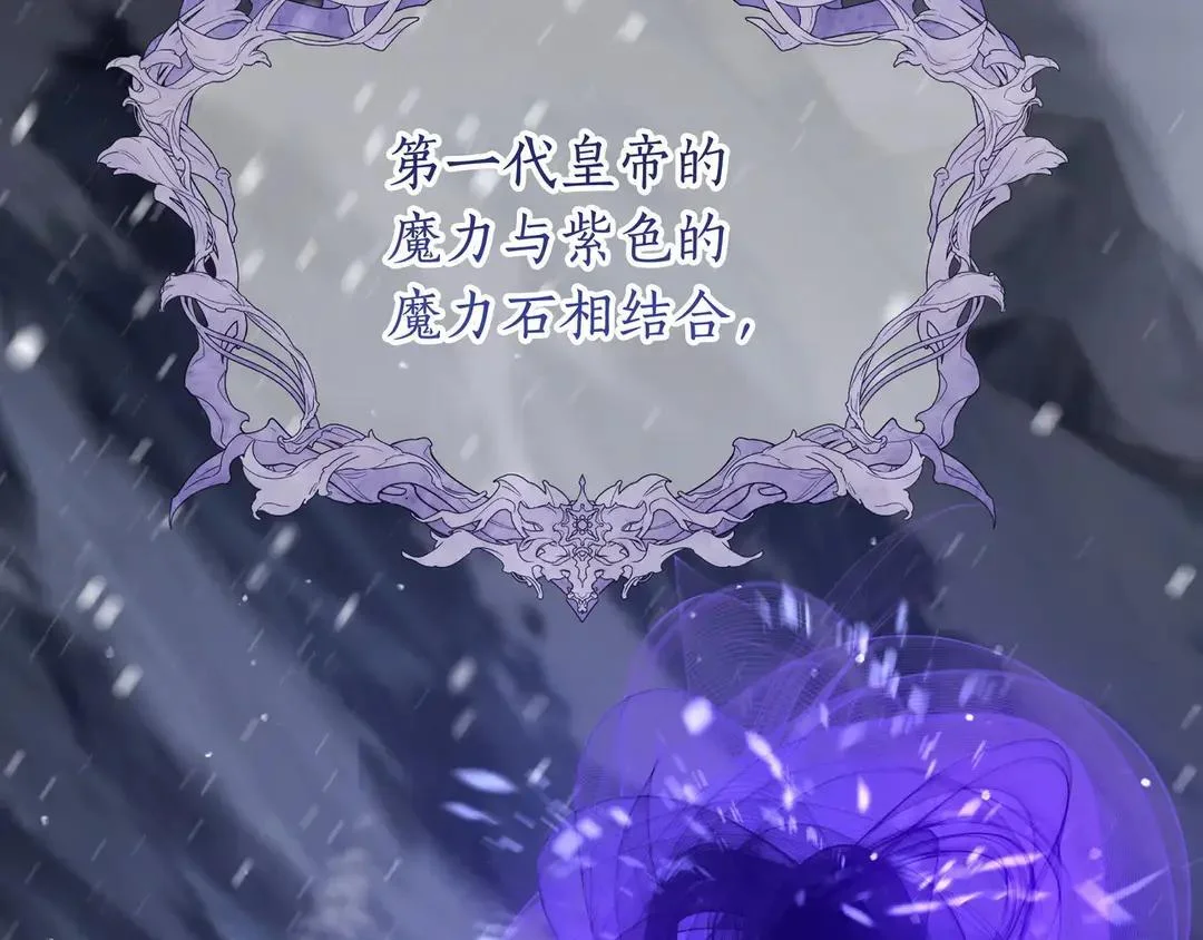 第77话 卑微求爱 第29页