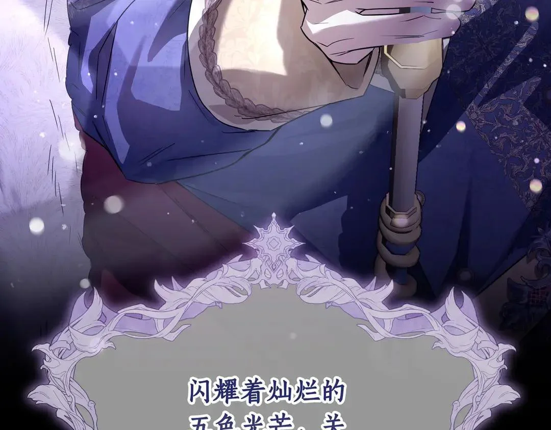 第77话 卑微求爱 第32页