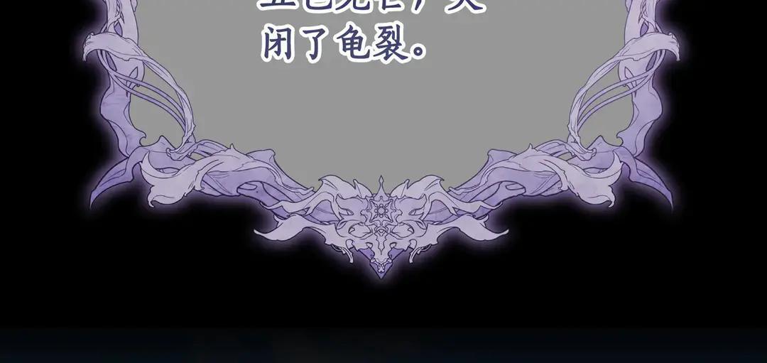 第77话 卑微求爱 第33页