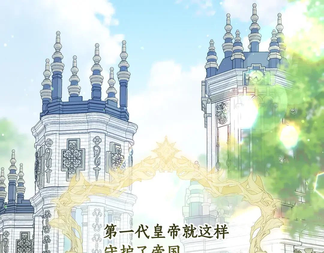 第77话 卑微求爱 第35页