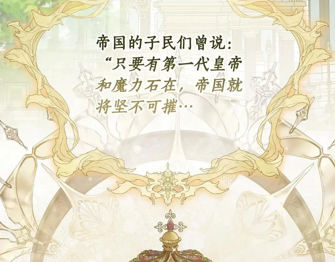 第77话 卑微求爱 第37页