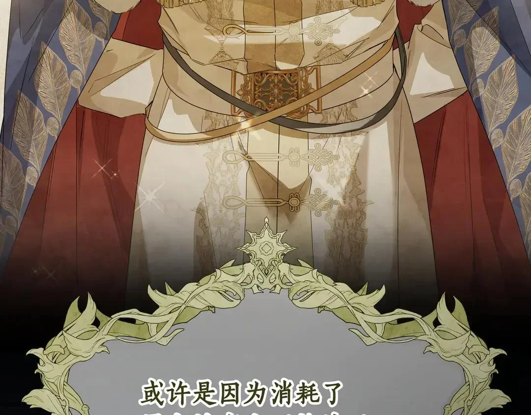 第77话 卑微求爱 第39页